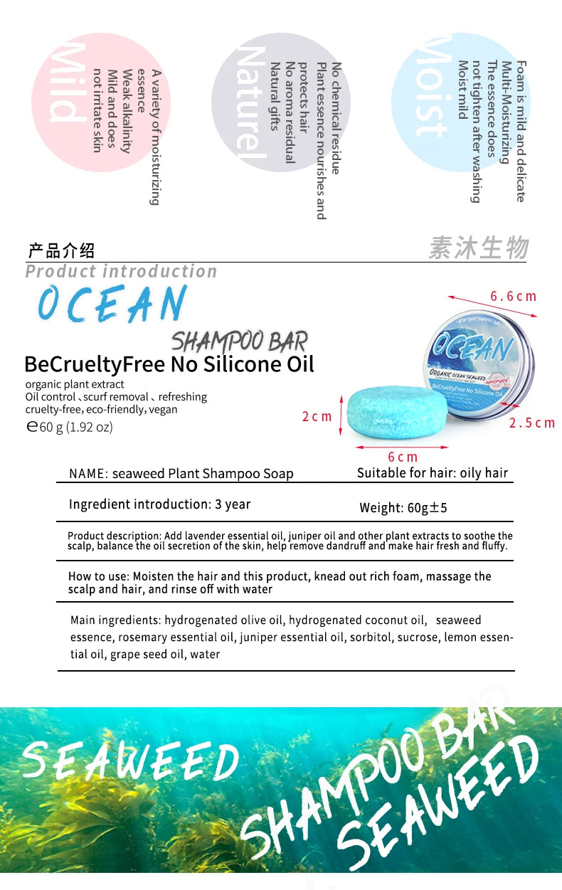 Șampon Solid Ocean – Curățare Profundă, Îndepărtare Sebum, Eliminare Mătreață, Sare de Mare, Formulă pe Bază de Plante, Revigorant & Purifiant